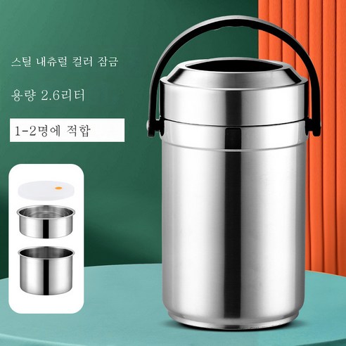 DFMEI 스테인리스 보온 도시락 여러 겹 도시락 직장인 진공통 도시락 점심 도시락, 그 색깔 26L
