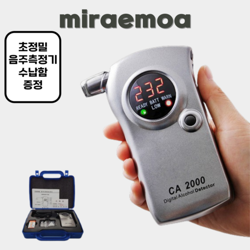 miraemoa 초정밀 휴대용 음주 측정기 알코올 감지기 단속기 음주운전 농도 고성능 비접촉 디지털, 초정밀 음주측정기, 1개