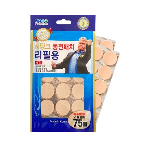 동전패치 리필용 자석미포함 75매 1개