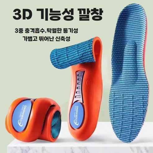 족저근막통과 발 피로 완화를 위한 편안하고 내구성 있는 깔창