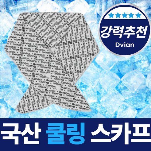 [오싹오싹] 드비안 아이스 쿨링 스카프 와이드 스냅형, 레터링화이트, 1개