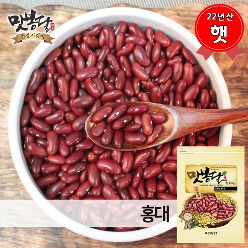 맛봉달 햇 23년산 강낭콩 붉은강낭콩 적강낭콩 홍강낭콩 홍대 중국산, 1개, 1kg