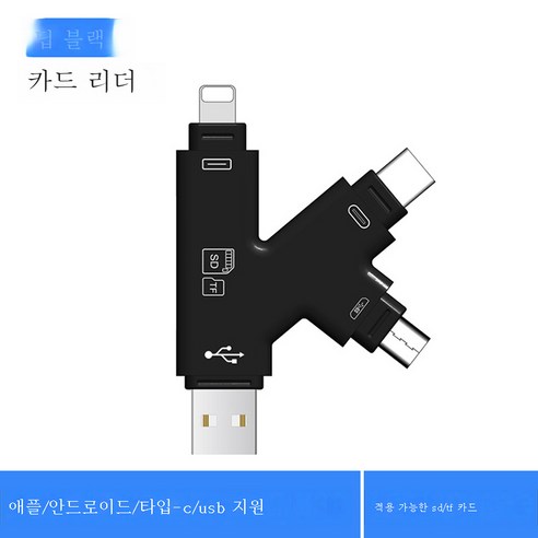 DFMEI 멀티 리더 OTG는 X 안드로이드 타입-c 모바일 PC USB 만능 범용 아이폰8 고속 TF 올인원 카메라 SD 메모리 카드 어댑터에 적용됩니다., Usb2.0, DFMEI K 형 카드 리더 (딥 블랙)