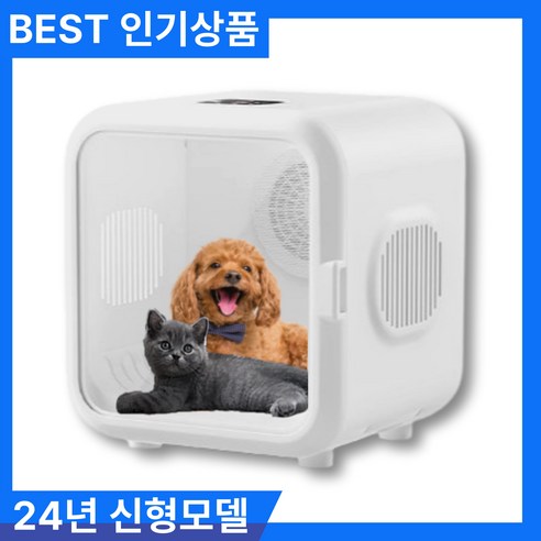 감성노마드 펫드라이룸 강아지 고양이 털말리기 반려동물 저소음 건조기