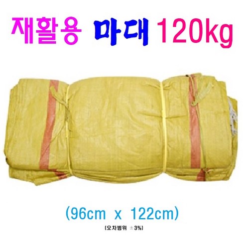 마대자루 왕겨마대 120KG 분리수거 고추마대 96*122 100장