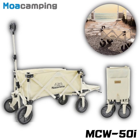 [모아캠핑] 접이식 미니 웨건 캠핑 수레 카트 뒷문확장 가능 MCW-50i, 1개