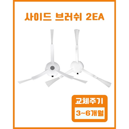 로보락 로봇청소기 부품 교체와 관리 방법