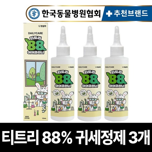 펫생각 천연 저자극 티트리88%함유 애견 강아지 귀세정제 이어클리너 귀청소 청결 귓병 귀염증 외이염 예방, 3개, 360ml 이눔캣귀세정제고양이귀청소비건이어클리너100ml