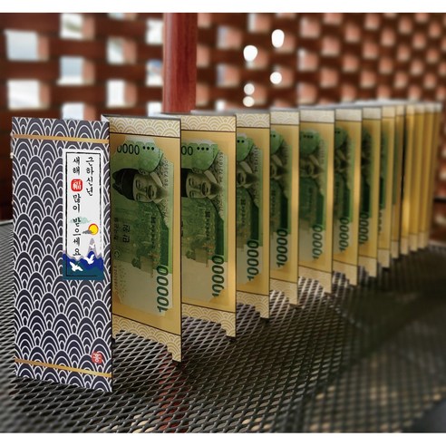 흥작가 용돈병풍 용돈봉투 용돈박스 생일 생신 환갑 칠순 팔순 어버이날 설날 추석 부모님용돈 용돈이벤트, 기본10폭(지폐10장용), 풍성한 한가위 감사의 마음을 전합니다