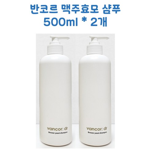 [본사정품] 1+1 닥터 독일 맥주효모샴푸 반코르 vancor 탈모 증상 완화 우드 베이스 향 맥주효모추출물 살리실릭애씨드 판테놀 나이아신아마이드 함유, 2개