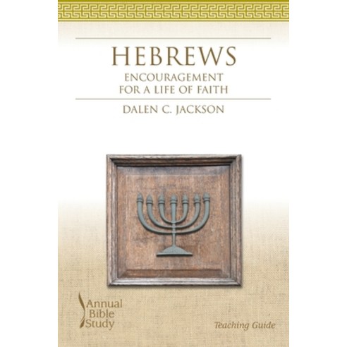 (영문도서) Hebrews Annual Bible Study Teaching Guide: Encouragement for a Life of Faith Paperback, Smyth & Helwys Publishing, ..., English, 9781573124522