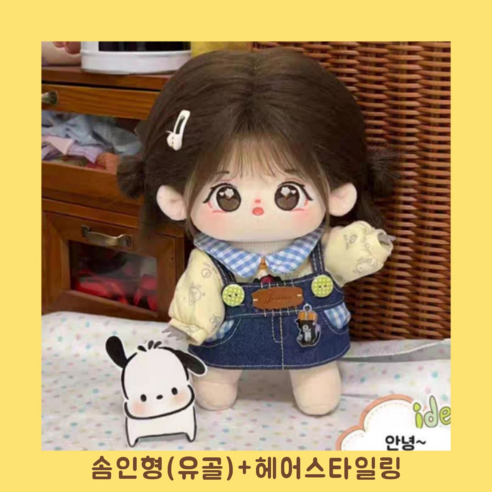 모카돌 20cm 솜인형 닝닝 뼈깅 무속성 인형 솜깅이 유골, 솜인형 닝닝(옷.소품 제외), 1개