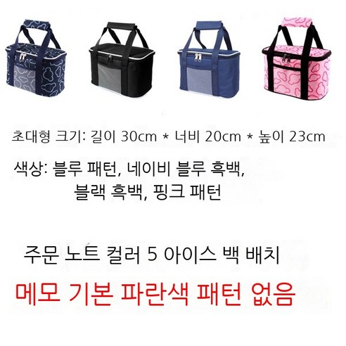 Coolife 보온 도시락 두꺼운 절연 가방 아이스 가방 아이스 가방 신선한 유지 방수 여행 야외 콜드 스토리지 휴대용 대형 스토리지 가방 쌀, 색깔6