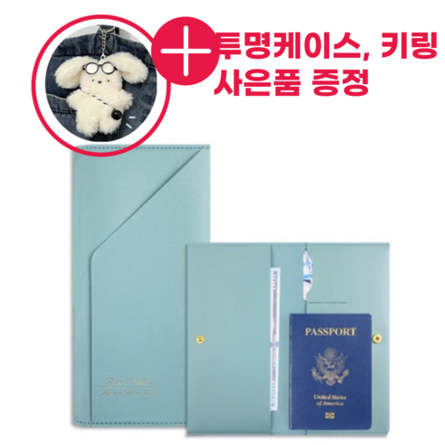 미끌롱 여행용 가죽 여권케이스 여권 파우치 지갑 +키링 증정