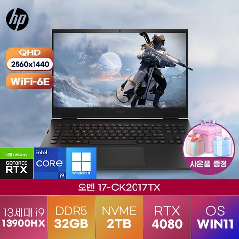 [게이밍 노트북 고성능] HP 노트북 오멘 17-CK2017TX 13세대 i9-13900HX RTX4080 정품 윈도우11 설치 사양의 GPU CPU hp 노트북, WIN11 Home, 64GB, 2TB, 코어i9, 블랙