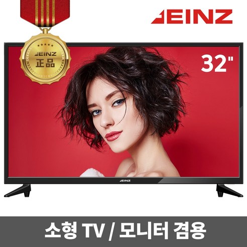 아인츠 LED 32인치 TV 중소기업 KXZ32HD 가성비 소형 원룸 무결점