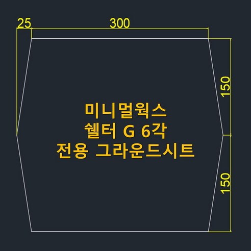 캠핑장에서 천막을 보호하는 필수적인 보호 장비