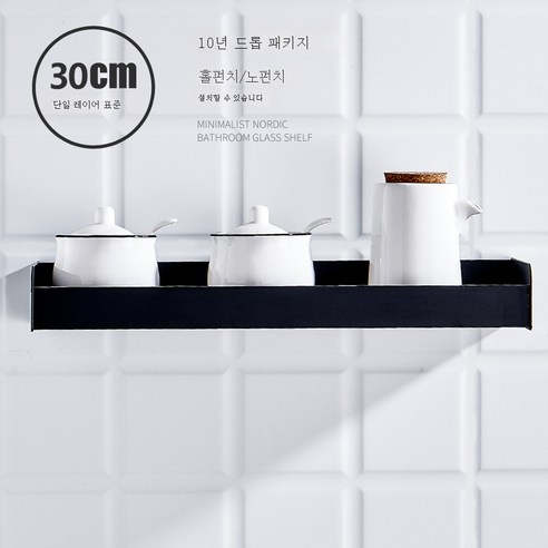 DFMEI 벽없는 주방 선반 벽 교수형 창조적 인 주방 용품 공급 다기능 검은 색 조미료 저장 랙, 30cm 블랙 (프리 펀칭 / 펀칭)