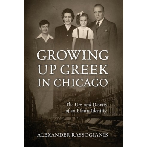 (영문도서) Growing Up Greek in Chicago: The Ups and Down of an Ethnic Identity Hardcover, Outskirts Press, English, 9781977260734
