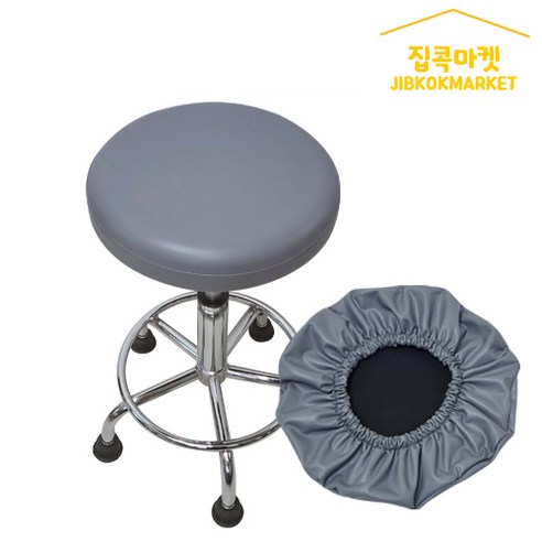 집콕마켓 원형 회전의자 스툴 커버 2P, 다크그레이