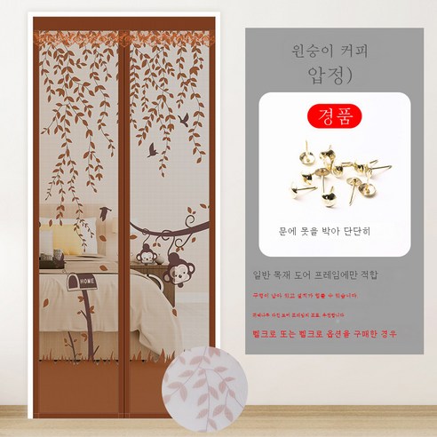 DFMEI.문발.Curtain --여름 침실 모기 방제 커튼 가정용 칸막이 커튼 흡사창문발자기흡입커튼, DFMEI.원숭이 카페 보내기 탭, wine_165184277754aaaa_00113{70