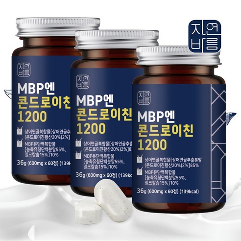 콘드로이틴 1200 추천 관절관리 핵심