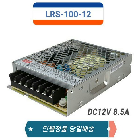 민웰 LRS-100-12 DC12V 8.5A 파워서플라이 SMPS, 1개