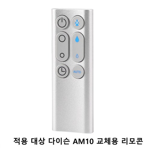 적용 대상 다이슨 AM10 교체용 리모콘 가습기 팬 공기 청정기 팬용 실버, 3개