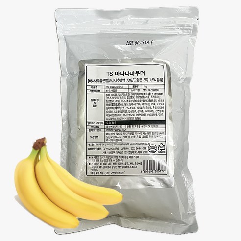 이노라이즈 바나나 파우더 1kg, 2개