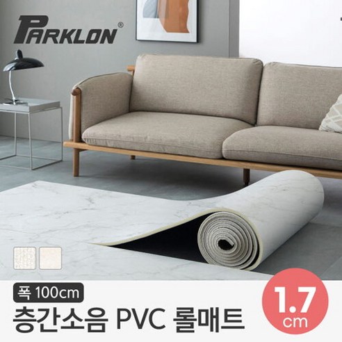 파크론 [파크론] 뽀송 층간소음 PVC 롤매트 17T 100x100x1.7cm (미터단위), 선택완료