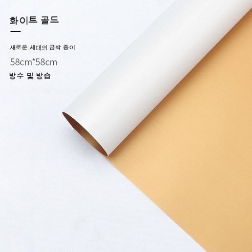YAPOGI 선물 포장지 선물 포장 예쁜 포장 포장박스 종이포장, 옵션2, 색깔74