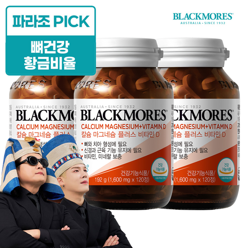 블랙모어스 칼마디 칼슘 마그네슘 플러스 비타민D 흡수율 높은 영양제, 120정, 3개