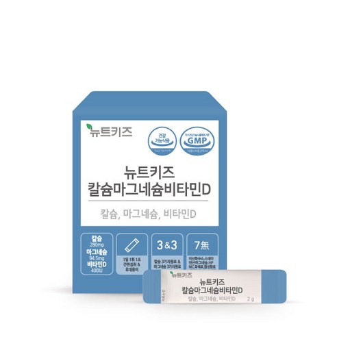 성장기 건강을 위한 완벽한 선택