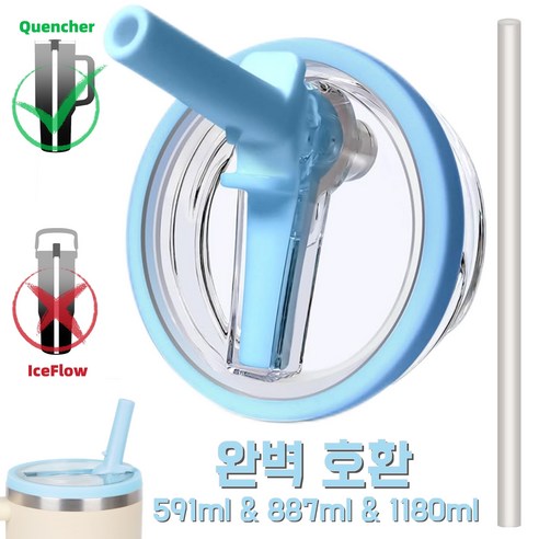 1180ml/887ml 대용량 텀블러 호환 밀폐뚜껑-플립 빨대 디자인 접이식 텀블러 뚜껑 교체용, 3개, 블루, 1180ml