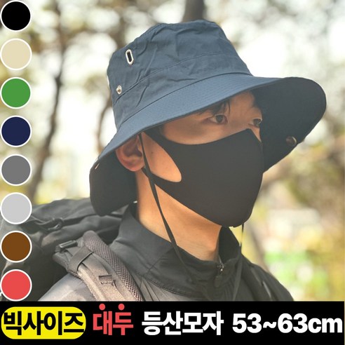 문라이트 빅사이즈 대두 등산모자 캠핑 낚시모자, 네이비