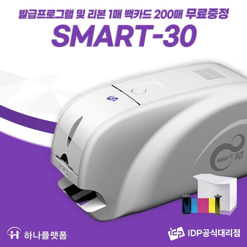 카드인쇄기계 사원증제작 학생증 수료증 SMART30 카드프린터, 1개