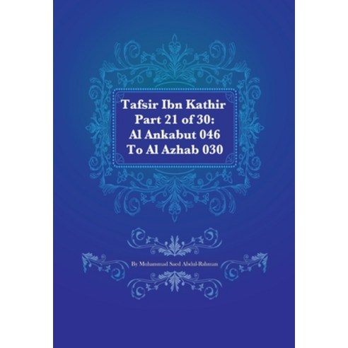 Tafsir Ibn Kathir Part 21 of 30: Al Ankabut 046 To Al Azhab 030 Paperback, Createspace Independent Pub..., English, 9781480071261
