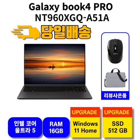 삼성 갤럭시북4 프로 NT960XGQ-A51A 윈도우11홈리커버리+SSD512 교체장착, WIN11 Home, 16GB, 512GB, 그라파이트