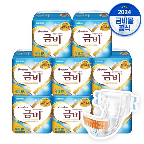 금비 성인용기저귀 겉기저귀 와이드매직벨트 대형, 10매입, 8개