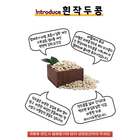 맛봉달 흰작두콩: 자연이 선사하는 건강한 선물