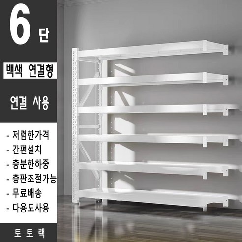 무볼트 조립식 철제 선반: 다용도 수납 솔루션