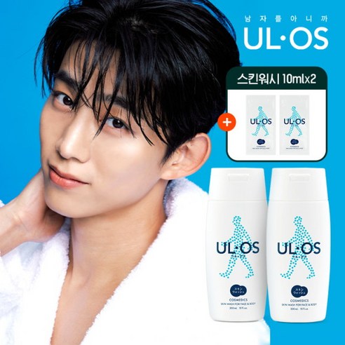 남성의 피부 관리에 차원을 더한 우르오스 스킨워시