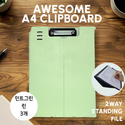 어썸 2WAY 스탠딩 A4 클립보드 폴딩덮개 결재판, 3개, 민트그린