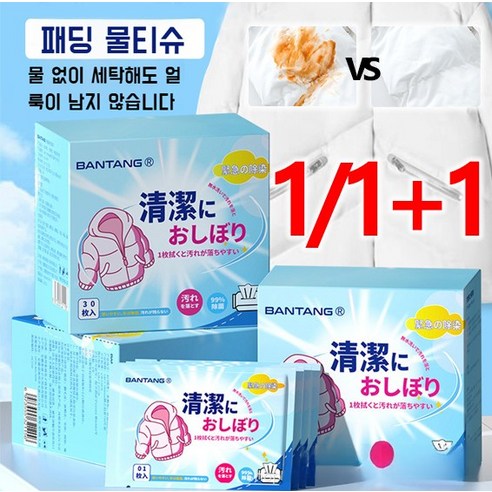 언제 어디서나 간편하게, 99.9% 항균력으로 깨끗한 옷을 유지하세요!