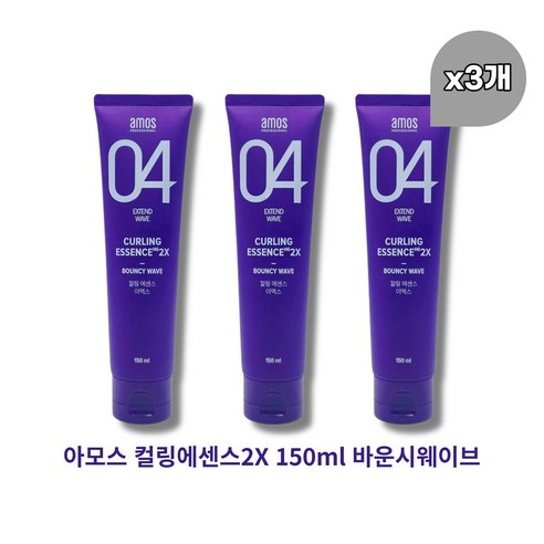 아모스컬링에센스2x [본사정품] 아모스 AMOS 컬링에센스 이엑스 2X 150ml 3개 바운시웨이브 컬크림 헤어에센스 스타일링에센스  Best 5