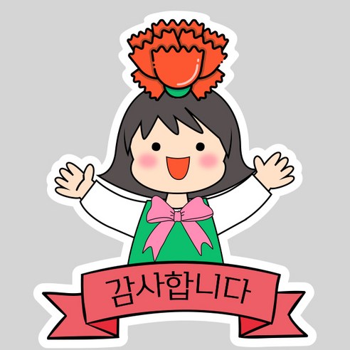 카네이션 스승의날 가정의달 어버이날 모양스티커, 중형48개입(여아), 허그미
