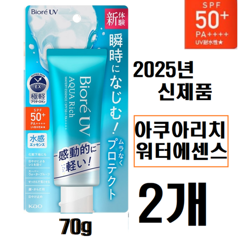 촉촉한 수분으로 피부를 감싸는 햇살 차단막, 비오레 UV 아쿠아리치 워터리 에센스 선크림 bioreuv선크림