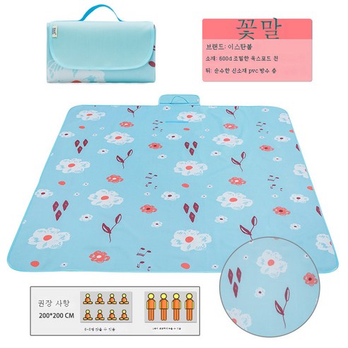 DFMWI.피크닉 매트.Picnic mat.--피크닉 매트 가후 비치 평지 방습 방수 매트 야취 캠핑 야외 휴대용 봄나들이, 꽃언어200*200