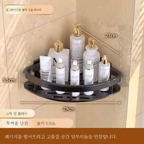 ZZJJC 욕실 선반 면타공 화장실 세면대 손씻기 화장실 삼각대 벽면 수납용품성, 도톰한 + 스티커 장착 면제, 홑겹-블랙삼각