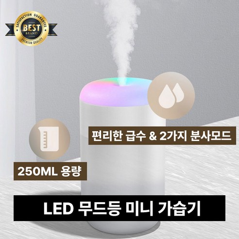 미니가습기 사무실 차량용 가습기 1개